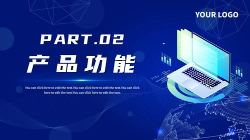 蓝色科技风产品发布介绍PPT模板