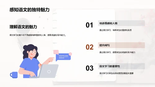 掌握初中语文艺术