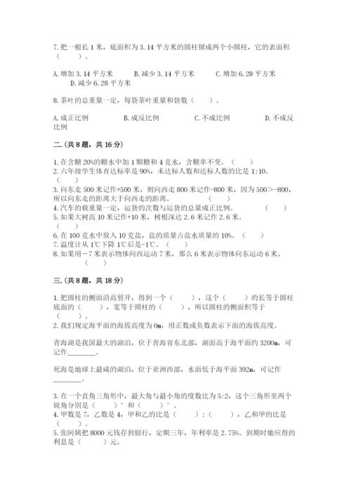 郑州小升初数学真题试卷含答案【突破训练】.docx