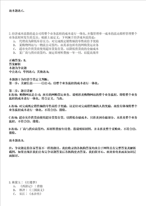 2022年04月2022浙江金华市博物馆公开招聘1人强化练习卷套答案详解版