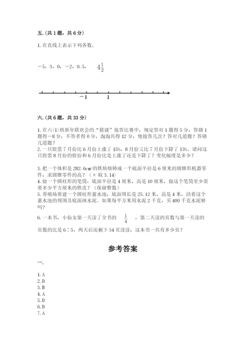 贵州省贵阳市小升初数学试卷及参考答案【综合卷】.docx