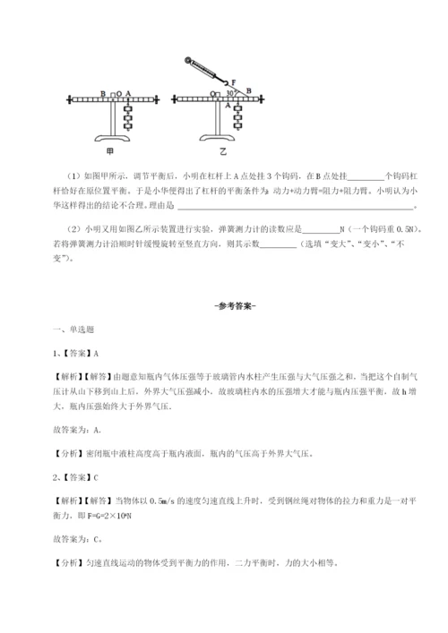 强化训练重庆市大学城第一中学物理八年级下册期末考试专项练习试卷（详解版）.docx