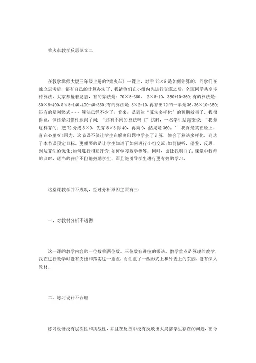 音乐在哪里教学反思