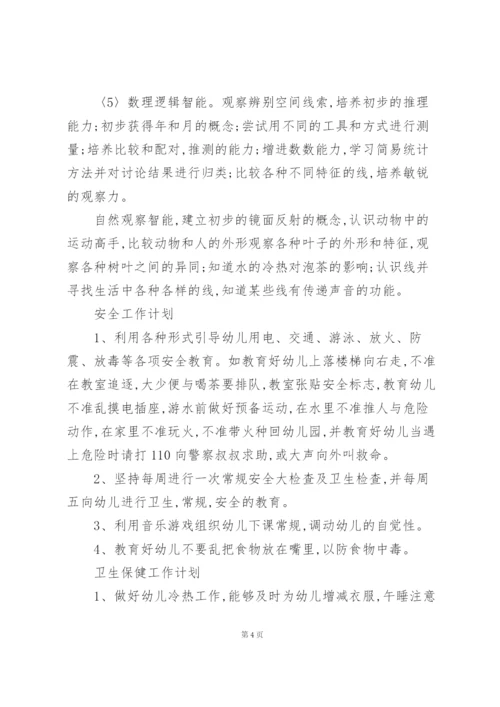 幼儿园中班教学总结集合15篇.docx