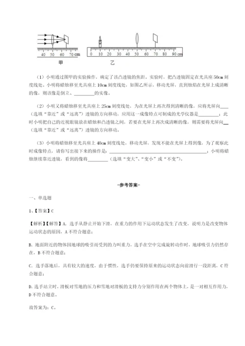 强化训练重庆长寿一中物理八年级下册期末考试章节测试练习题（详解）.docx