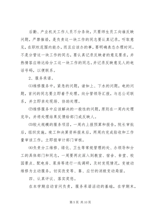 作风建设承诺书4篇.docx
