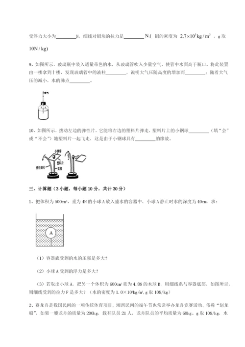 湖南湘潭市电机子弟中学物理八年级下册期末考试专题训练试题（含解析）.docx