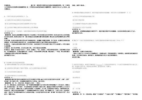 福建2021年01月中国科学技术部科技经费监管服务中心高校应届毕业生招聘3套合集带答案详解考试版