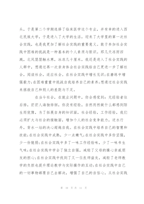 暑假打工实践心得1000字5篇.docx