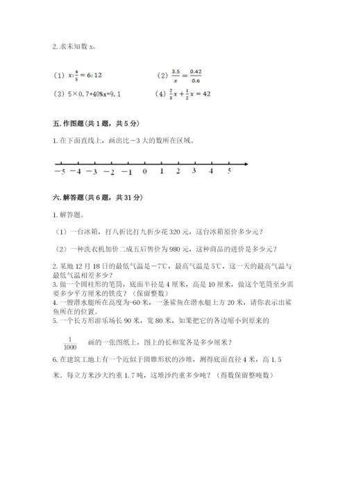 沪教版小学数学六年级下册期末检测试题附完整答案【夺冠】.docx