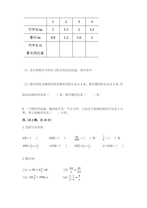 最新北师大版小升初数学模拟试卷含答案（考试直接用）.docx