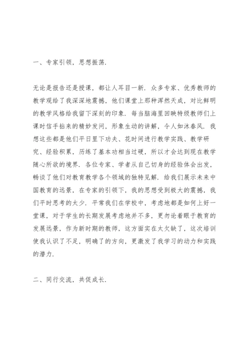 关于生物教师的专题培训心得范文.docx