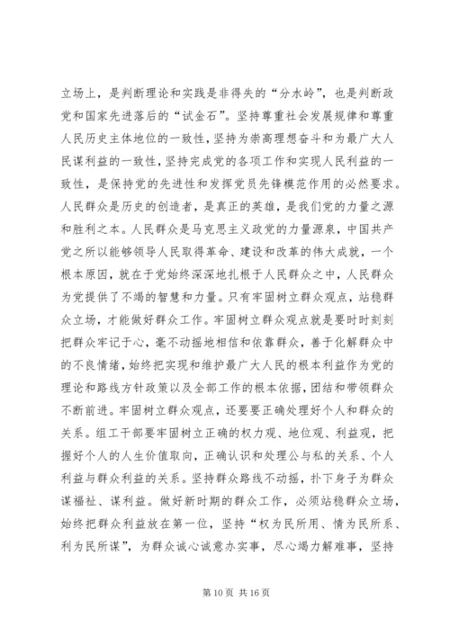 四群教育学习分析.docx