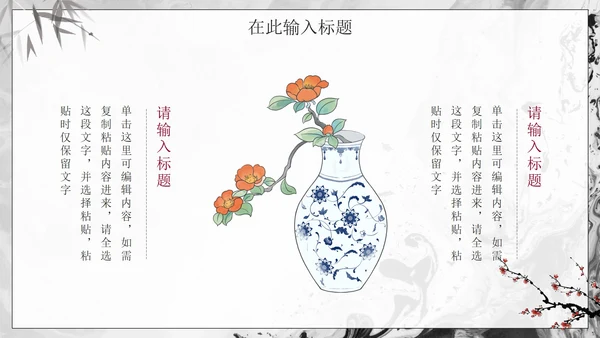 简约中国风实景走进博物馆主题PPT模板