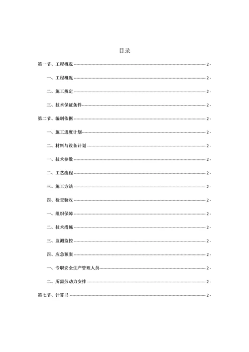 时尚青年城二期模板方案.docx