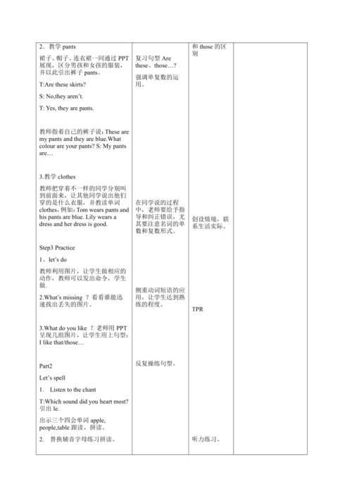 【课堂跟踪】Unit 5 My clothes A Let’s learn & Let’s spel