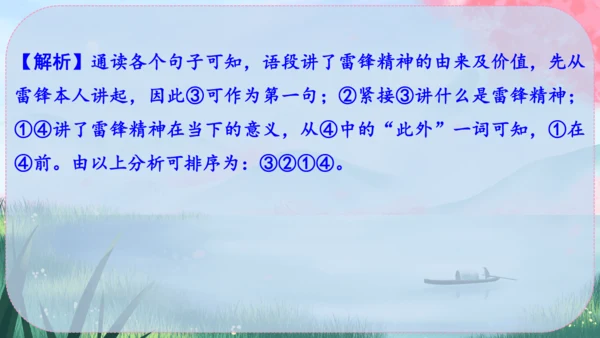 7《散文诗二首》课件