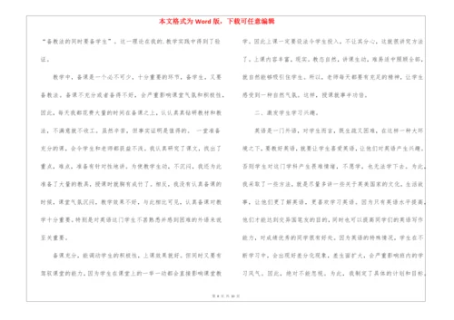 九年级英语教学工作总结(精选5篇).docx