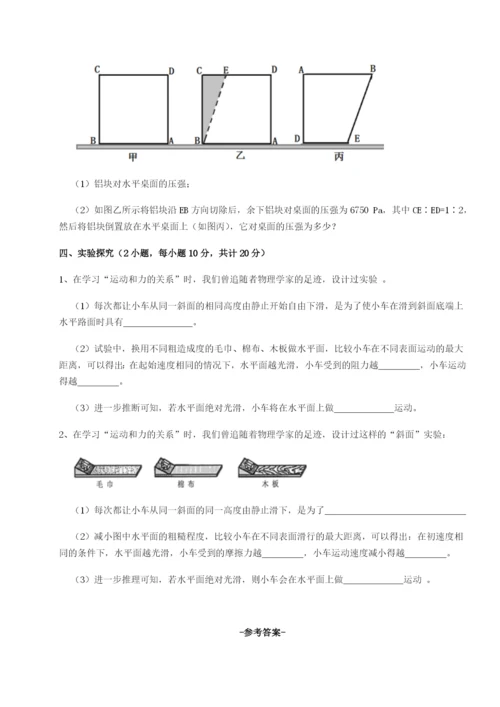 新疆喀什区第二中学物理八年级下册期末考试专题测试试题（详解）.docx