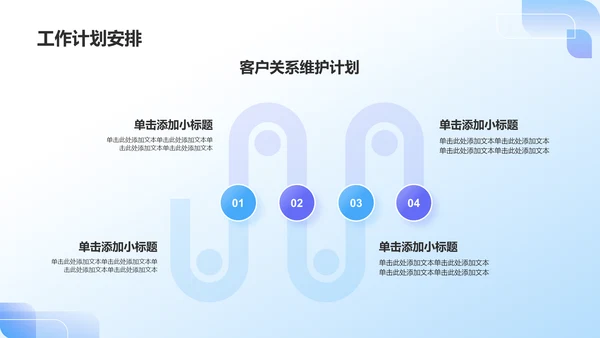 蓝色3D风IT互联网月度总结会议流程PPT模板