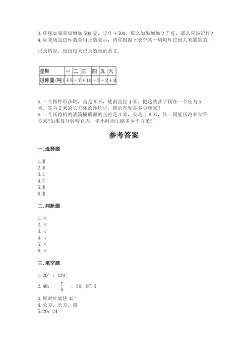 岱山县六年级下册数学期末测试卷（a卷）.docx