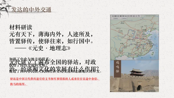 宋元时期大宋元朝通用PPT课件