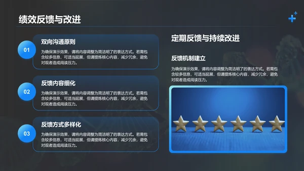 蓝色科技风医疗团队建设与管理PPT模板