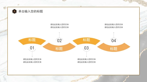 白色鎏金企业宣传PPT模板
