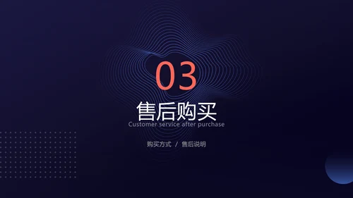 蓝色简约风科技游戏产品介绍