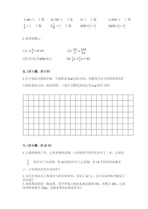 辽宁省【小升初】小升初数学试卷完美版.docx