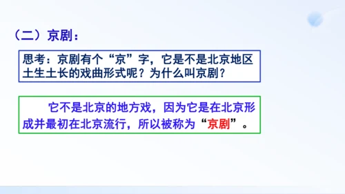 第21课 清朝前期的文学艺术 课件（共35张PPT）