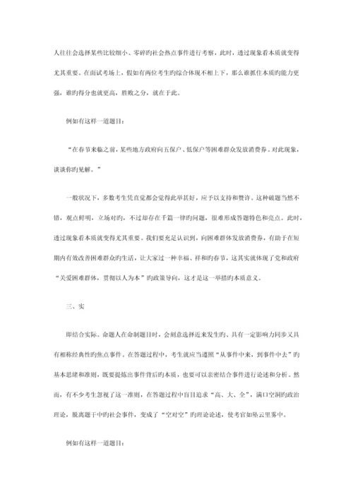 2023年公务员面试必看热点.docx