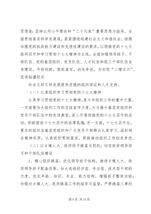 以优异成绩迎接党的十六大.docx