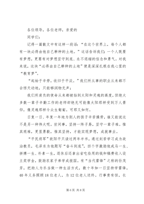 残联不忘初心牢记使命党课“不忘初心、牢记使命”主题教育党课讲稿9篇汇编.docx