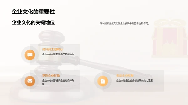 探索法律行业企业文化