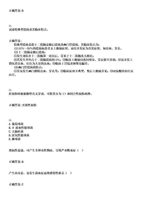 2023年03月2022广东东莞市社区卫生服务中心拟引进高层次人才和短缺专业人才第六批笔试上岸历年高频考卷答案解析0