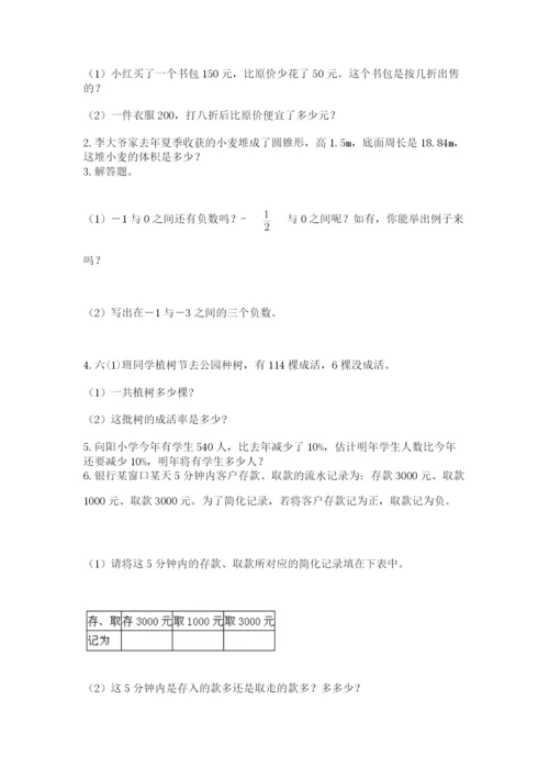 浙江省【小升初】2023年小升初数学试卷及答案参考.docx