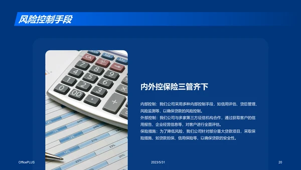 蓝色商务现代信贷风险评估研究报告PPT模板