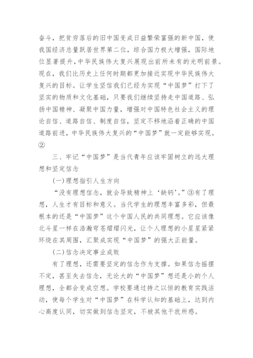 理想与信念的思修论文范文.docx