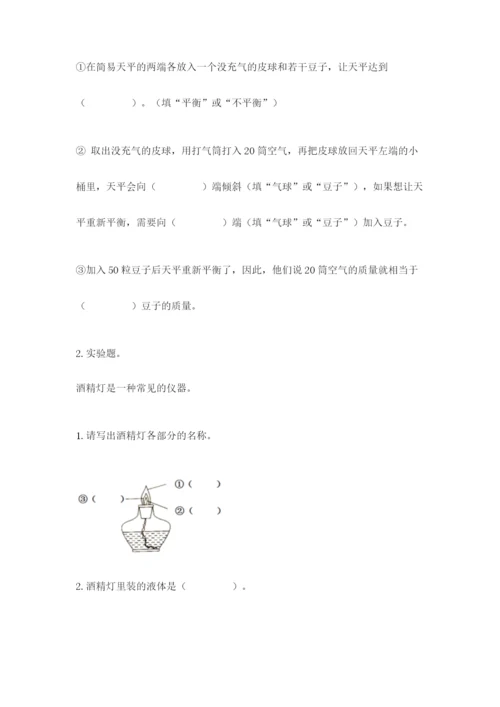 教科版三年级上册科学期末测试卷a4版打印.docx