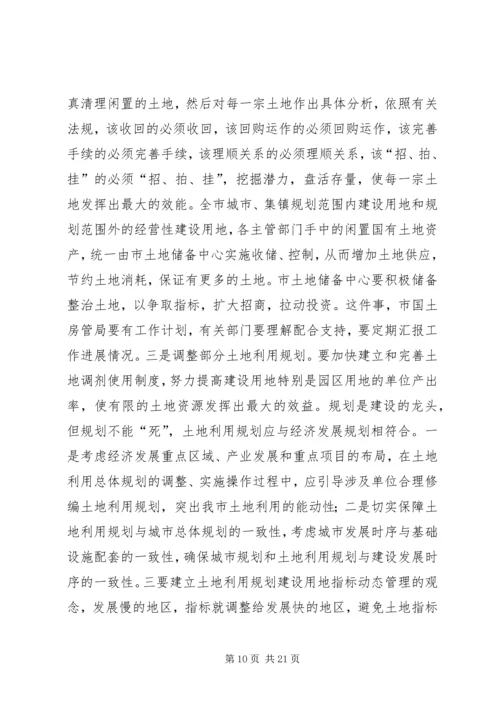 半年经济形势分析会上的讲话 (2).docx