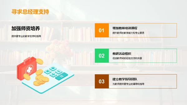 教学成效与改进策略