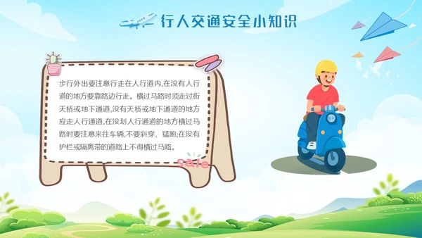 蓝色清新全国交通安全日主题学习活动科普培训PPT