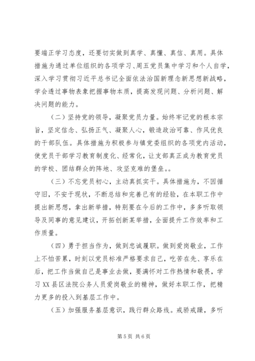 学习全国“人民满意的公务员集体”发言提纲.docx