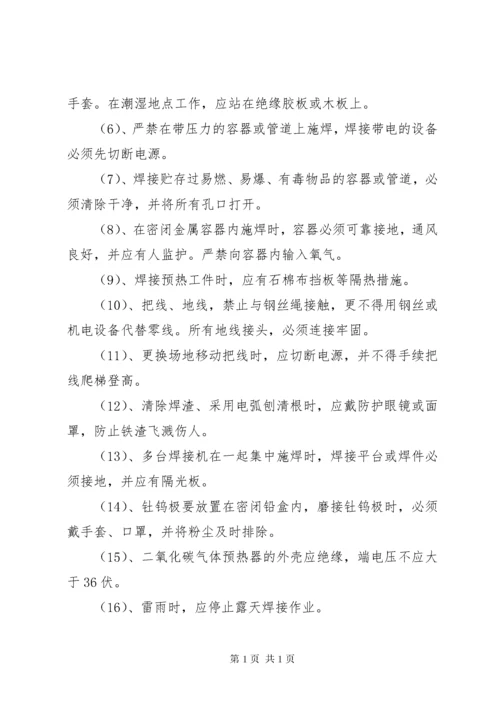 安全生产管理制度大全（共15项）.docx