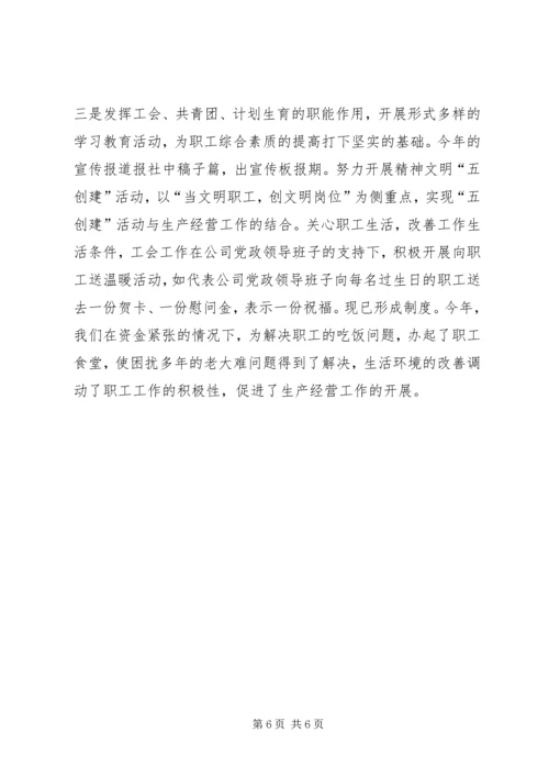 先进单位申报材料 (12).docx