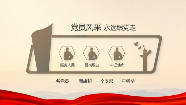 八一部队党课青春梦强军梦年年终总结PPT
