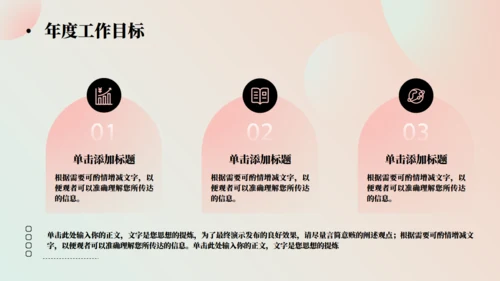 渐变风新年工作计划通用PPT模板