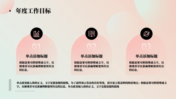 渐变风新年工作计划通用PPT模板
