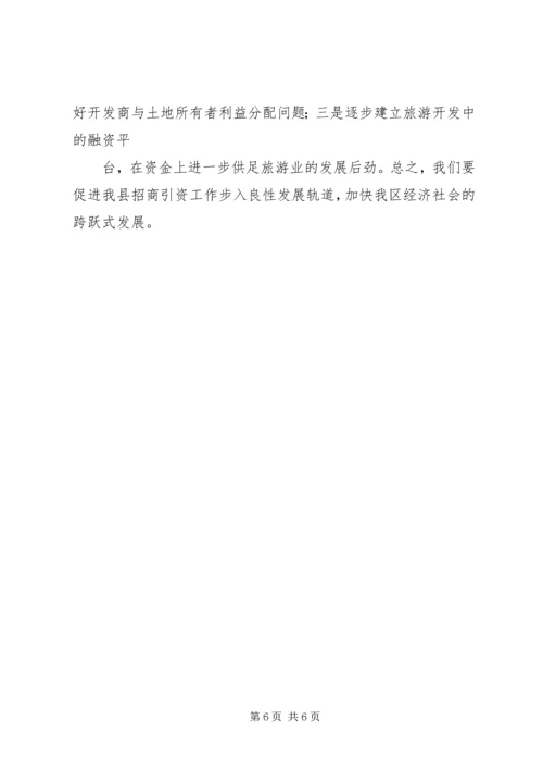 生态综合执法工作情况汇报(省委党校).docx